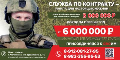 Армия России Армия России